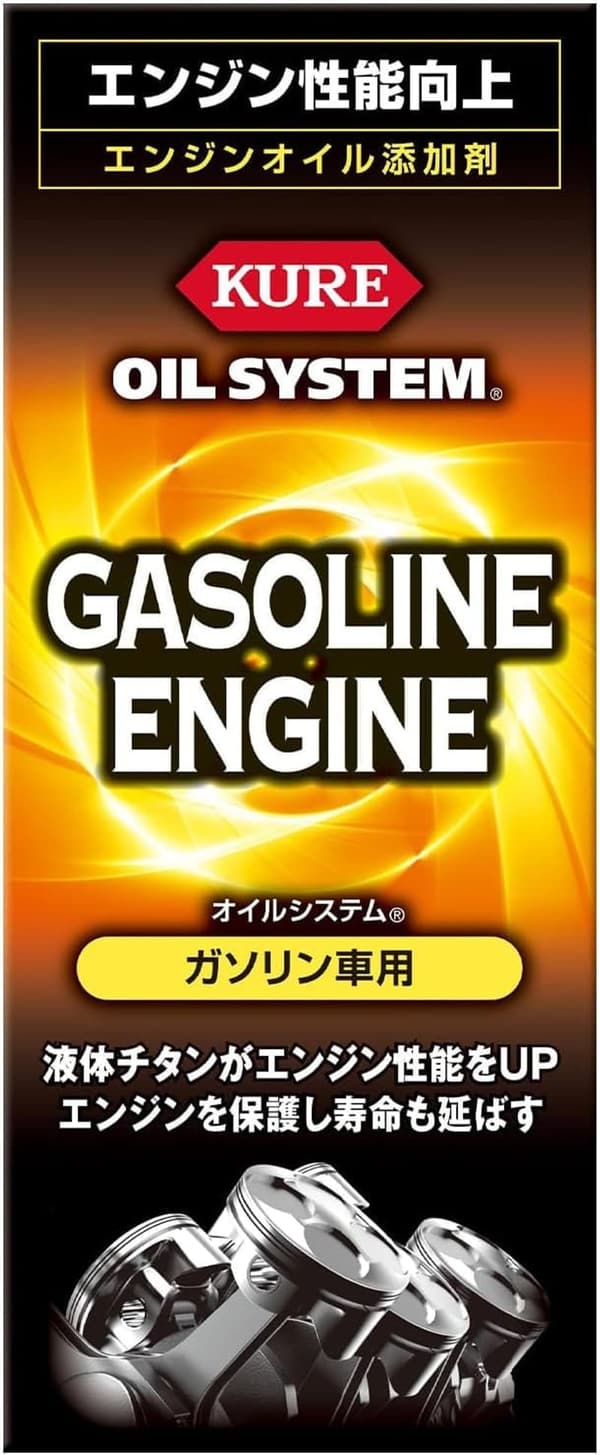 ガソリン車用エンジンオイル添加剤 180ml【KURE/呉工業】