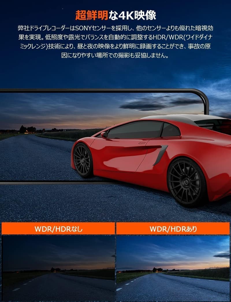 2025年モデル VANBAR ドライブレコーダー ミラー型 4K 800万画素 GPS搭載 音声制御 リアカメラ付き