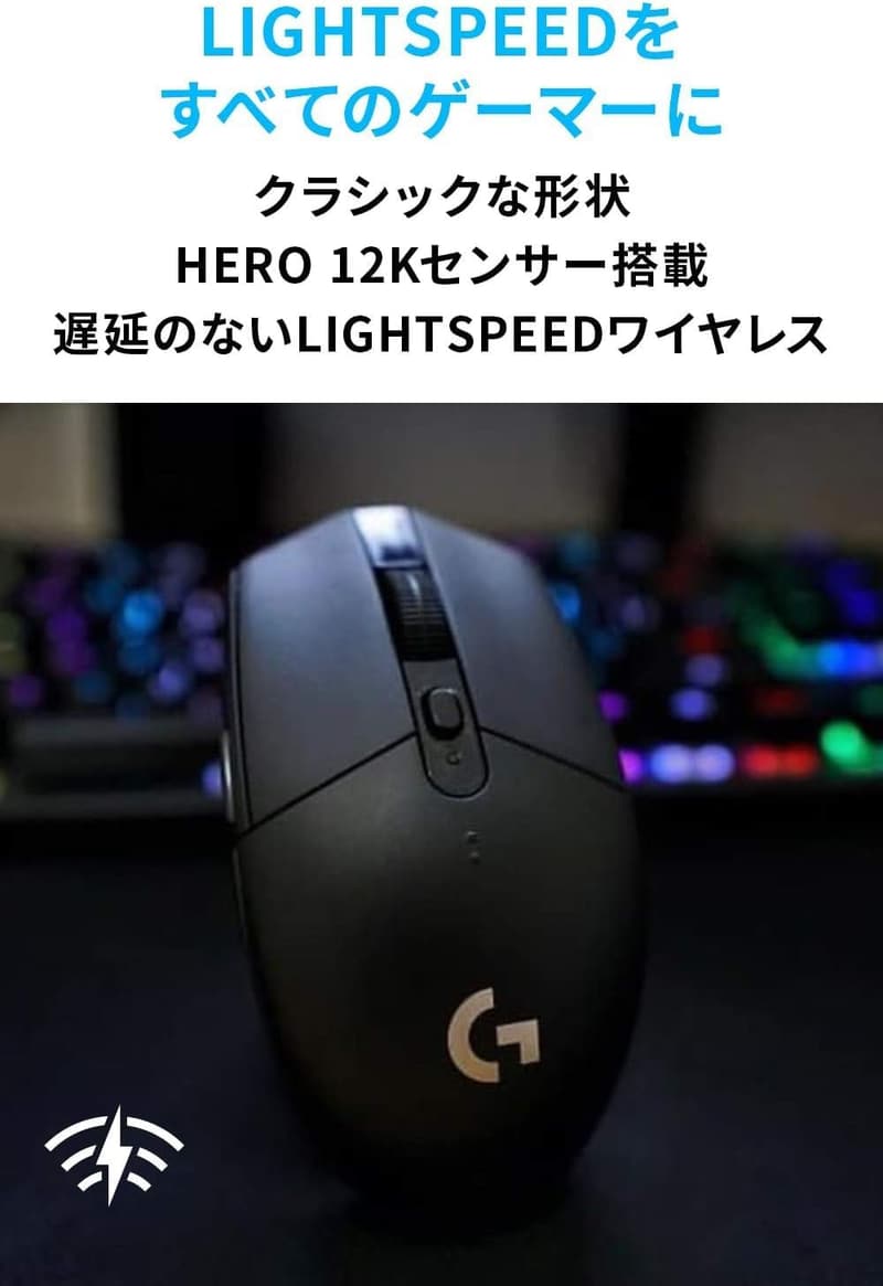 ファイナルファンタジー XIV 推奨 Logicool G304 LIGHTSPEED ワイヤレスゲーミングマウス 99g 軽量 HERO 12Kセンサー ブラック