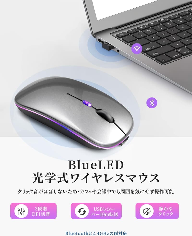 ワイヤレス薄型マウス 静音タイプ Type-C充電式 7色LEDライト付き 省エネ 3段階DPI切替 Mac/Windows対応