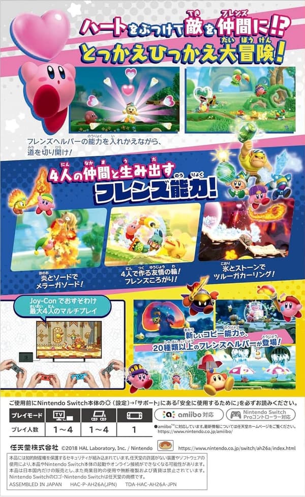 星のカービィ スターアライズ - Nintendo Switch