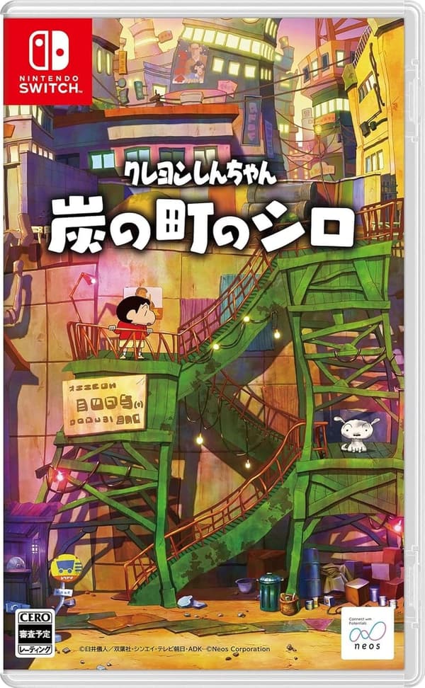 クレヨンしんちゃん『炭の町のシロ』-Nintendo Switchゲーム