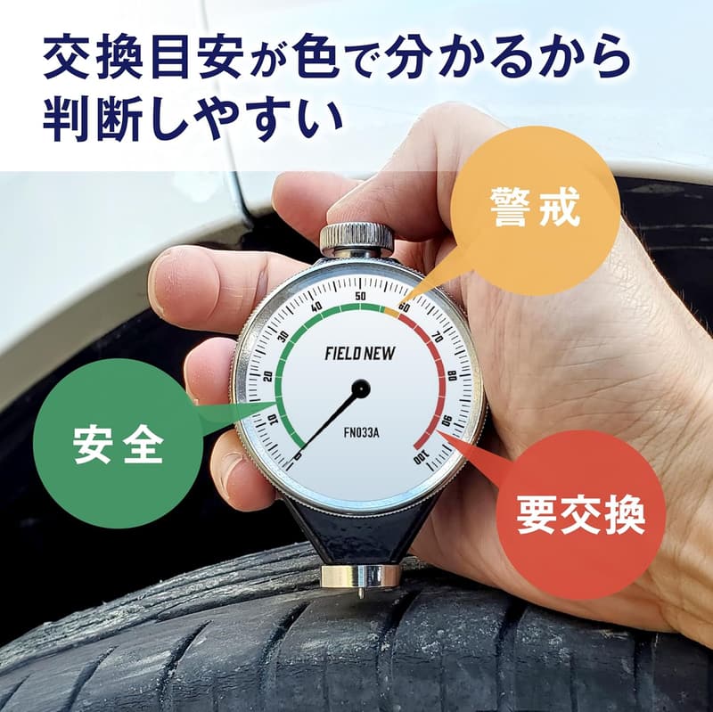 スタッドレスタイヤ硬度計【ゴムの状態が色で分かる】日本語マニュアル付き
