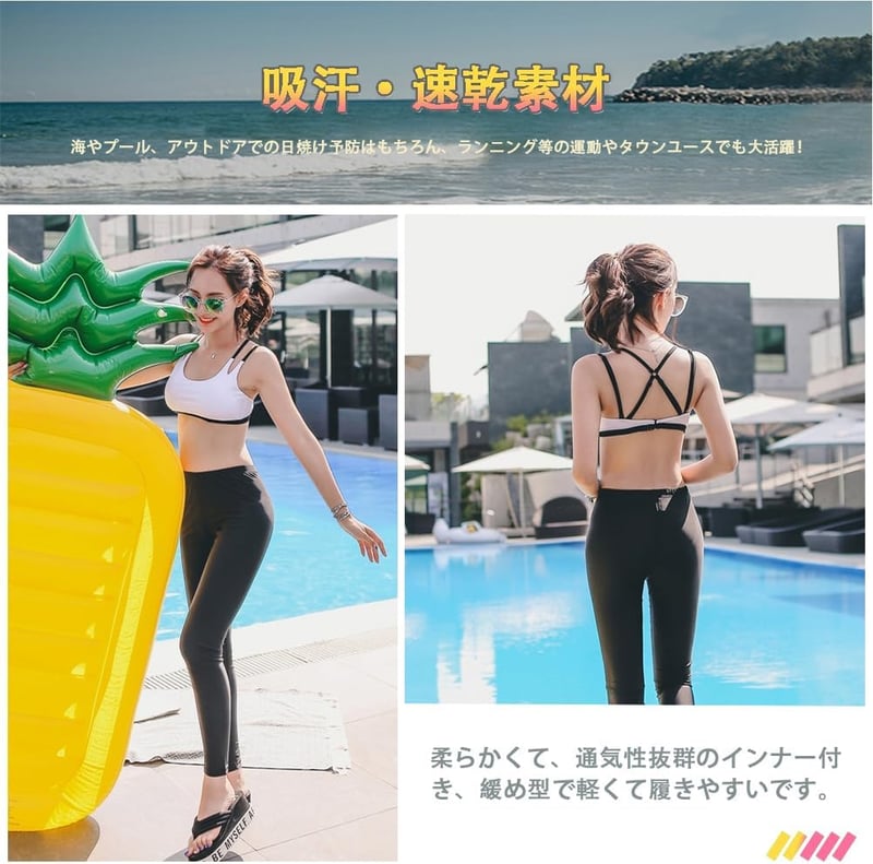 水着 レディース 5点セット UVカット ラッシュガード・レギンス・パンツ・ブラ・温泉・ビーチ用 体型カバー