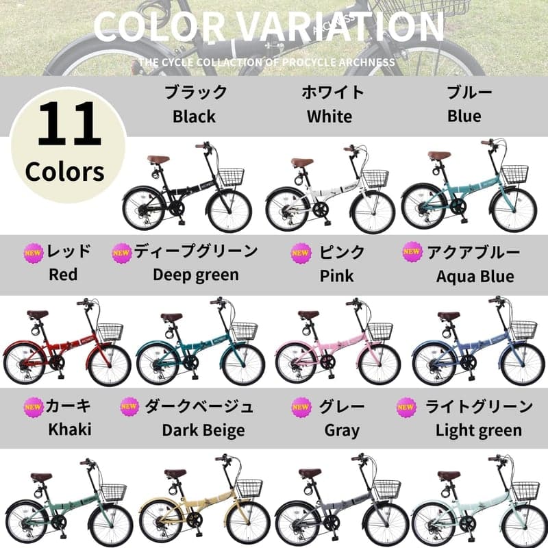 通勤・通学に最適な軽量20インチ折りたたみ自転車 シマノ6段変速・カゴ・ワイヤー錠・LEDライト付き