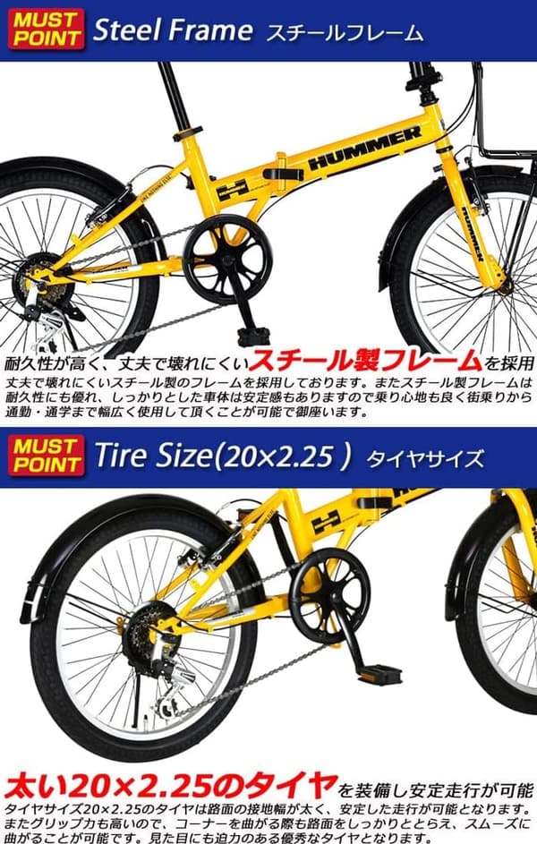 20インチ折りたたみ自転車 HUMMER FDB206TANK-G 6段変速・収納バッグ付き