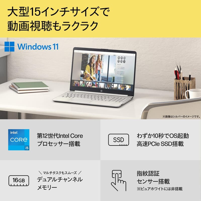 HP 15.6インチ ノートパソコン (Core i5-1235U, 16GB, 512GB SSD, Windows 11, フルHD, 薄型)