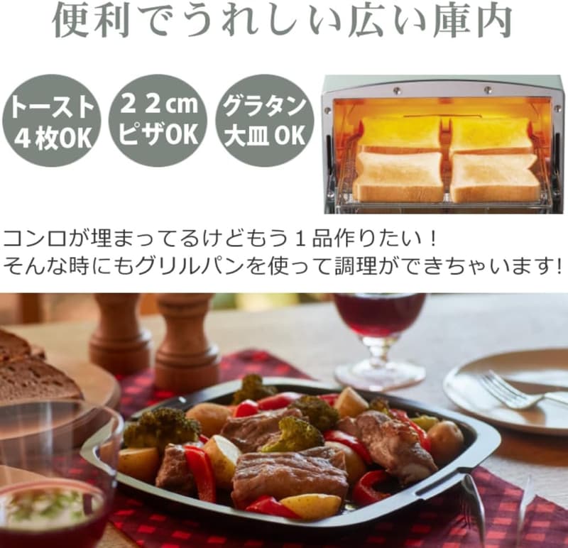 アラジン AGT-G13 グリーン 4枚焼きトースターセット
