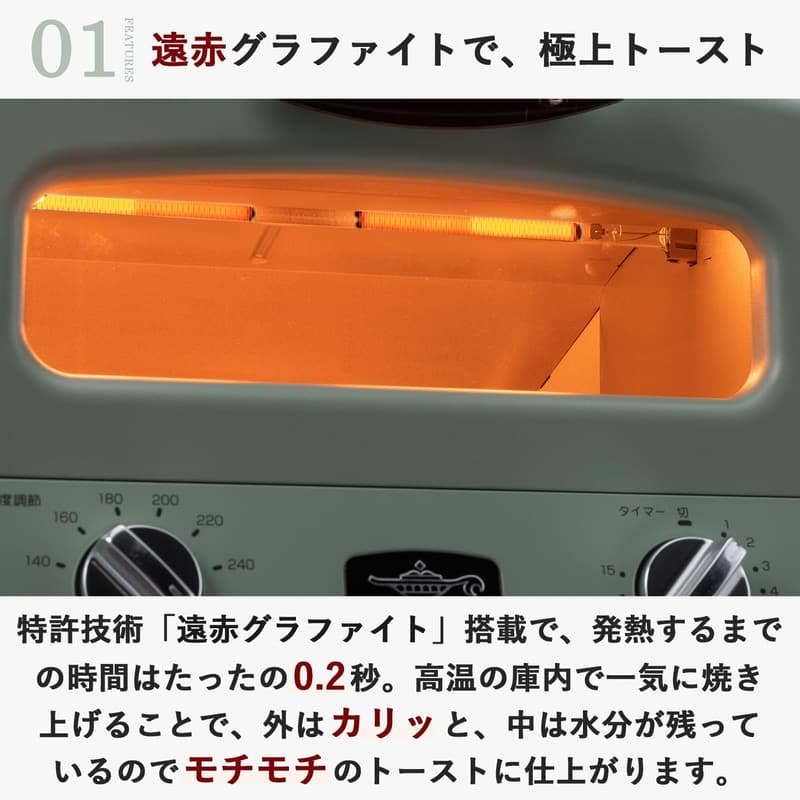 グラファイトグリル＆トースター 4枚焼き ホワイト AGT-G13B(W)【焼く・煮る・蒸す・炊く】