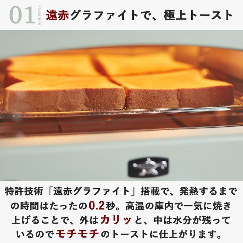 グラファイトグリル＆トースター 4枚焼き 低温調理対応 レシピブック付き [遠赤グラファイト搭載] グリーン AET-GP14B(G)