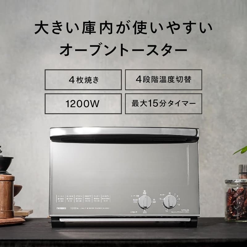 ツインバード 4枚焼きオーブントースター 1200W ホワイト TS-4047W