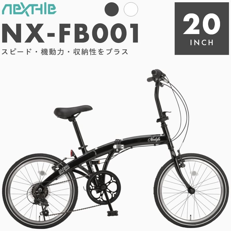 20インチ折りたたみ自転車 シマノ6段変速 Vブレーキ [ブラック/ホワイト]