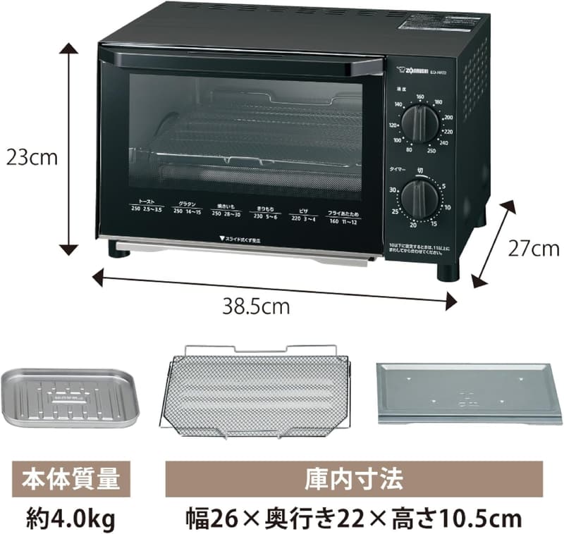 象印マホービン ブラック こんがり倶楽部 オーブントースター 食パン2枚焼き