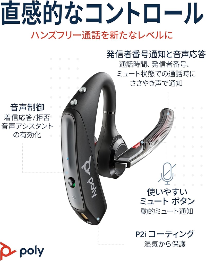 PC・スマートフォン対応 モノラル Bluetooth ワイヤレスヘッドセット 5200 ノイズキャンセリング マイク付き 充電ケース付