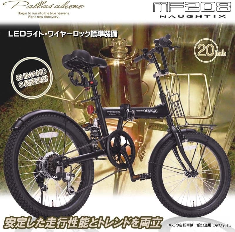 折りたたみセミファット自転車 20インチ シマノ6段ギア リアサスペンション付き MF208