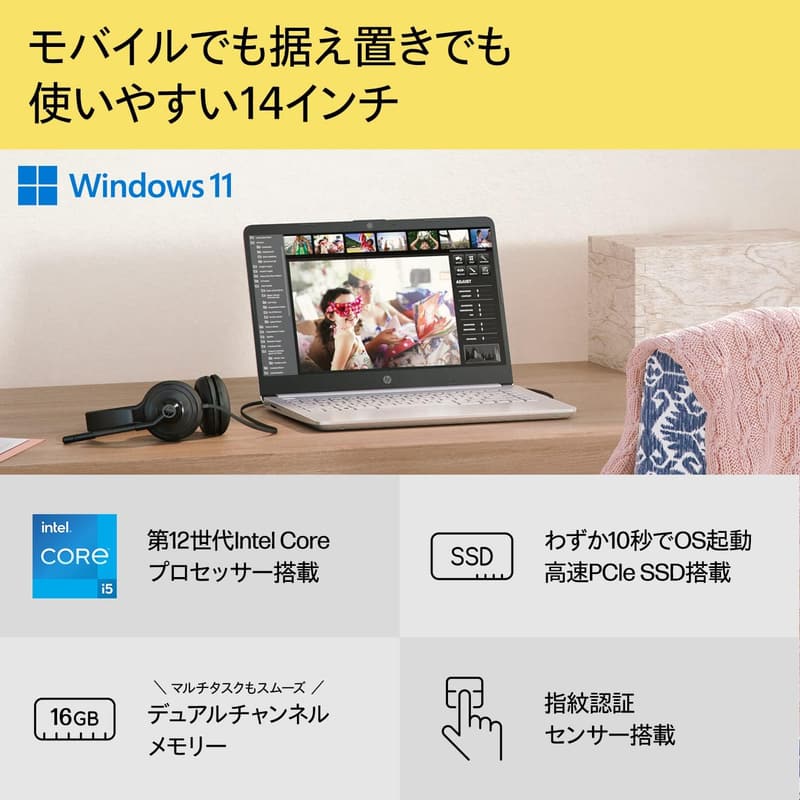 HP 14s-dq 14.0インチ ノートパソコン インテル Core i5 16GBメモリ 512GB SSD Windows 11 Microsoft Office 付き ピュアホワイト フルHD