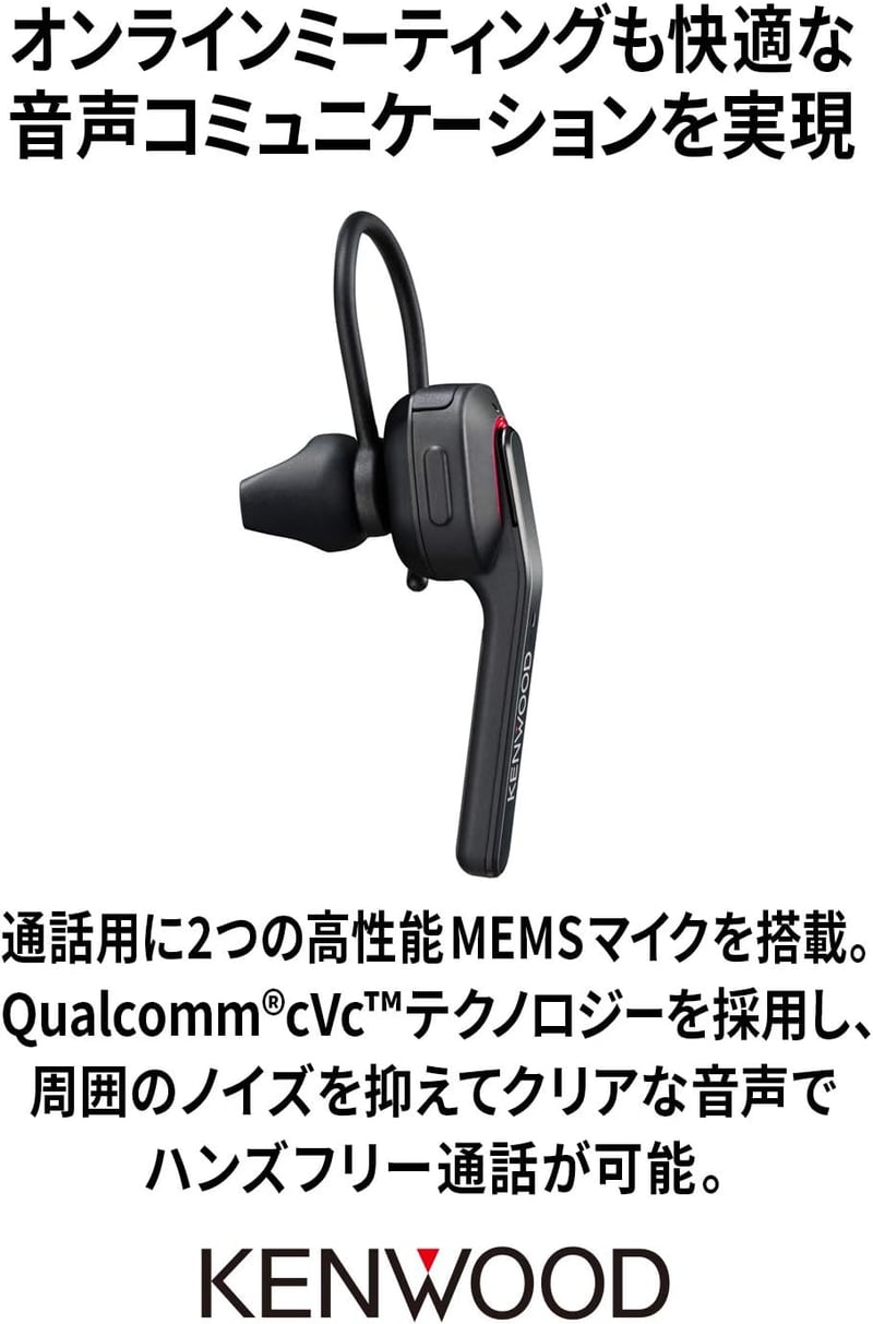 ワイヤレス Bluetooth 片耳ヘッドセット KH-M700-B - 高品位通話性能・約7時間通話可能・テレワーク対応 ブラック