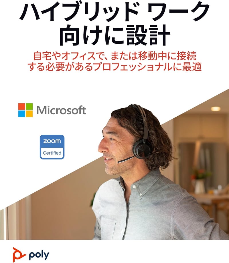 ポリワイヤレスヘッドセット Voyager Focus 2 - ノイズキャンセリング・軽量・Bluetooth USB-Cドングル付【正規品】