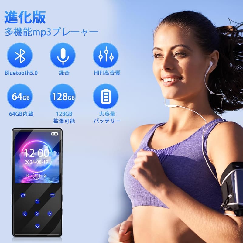 大容量64GB Bluetooth対応タッチスクリーンMP3プレーヤー 音楽・録音・電子ブック機能付き
