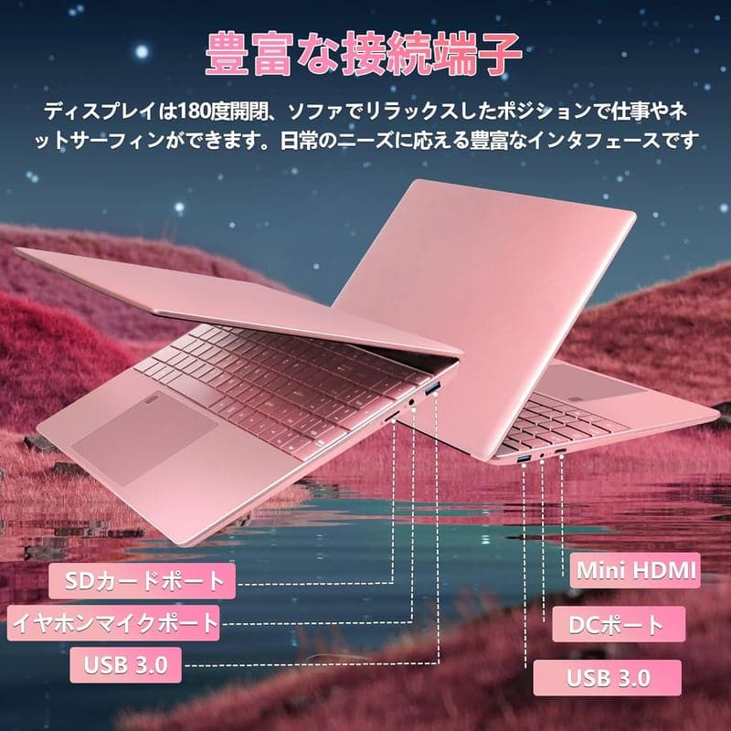 高性能15.6インチノートパソコン【Win 11/MS Office 2019搭載】【第12世代 Alder Lake/N95/DDR4 16GB/Nvme SSD 256GB】ピンク