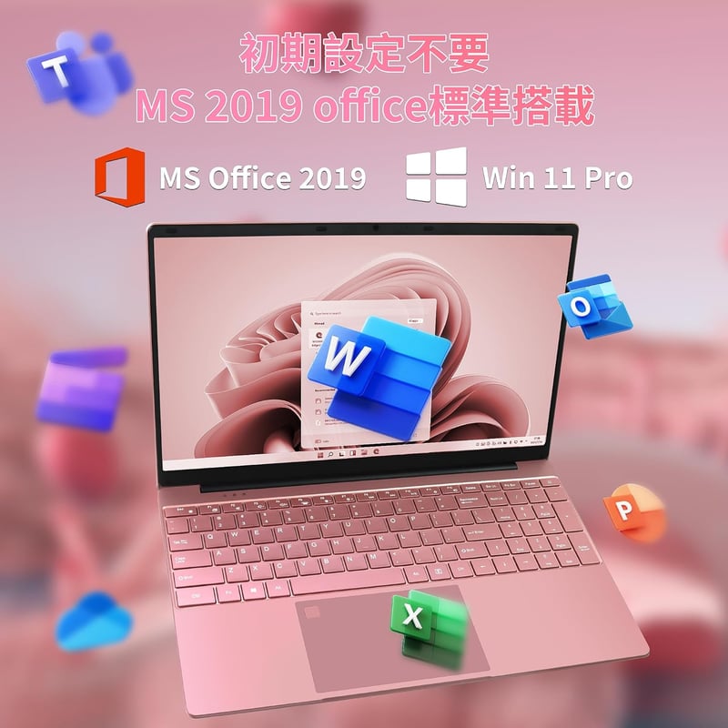 高性能15.6インチノートパソコン【Win 11/MS Office 2019搭載】【第12世代 Alder Lake/N95/DDR4 16GB/Nvme SSD 256GB】ピンク
