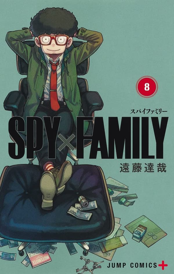SPY×FAMILY 8巻 特製ラバーストラップ4種付き同梱版