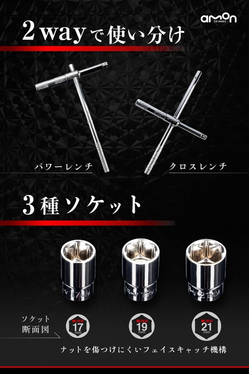 土屋圭市推奨 コンパクトイージーパワーレンチ クロスレンチ amon8840