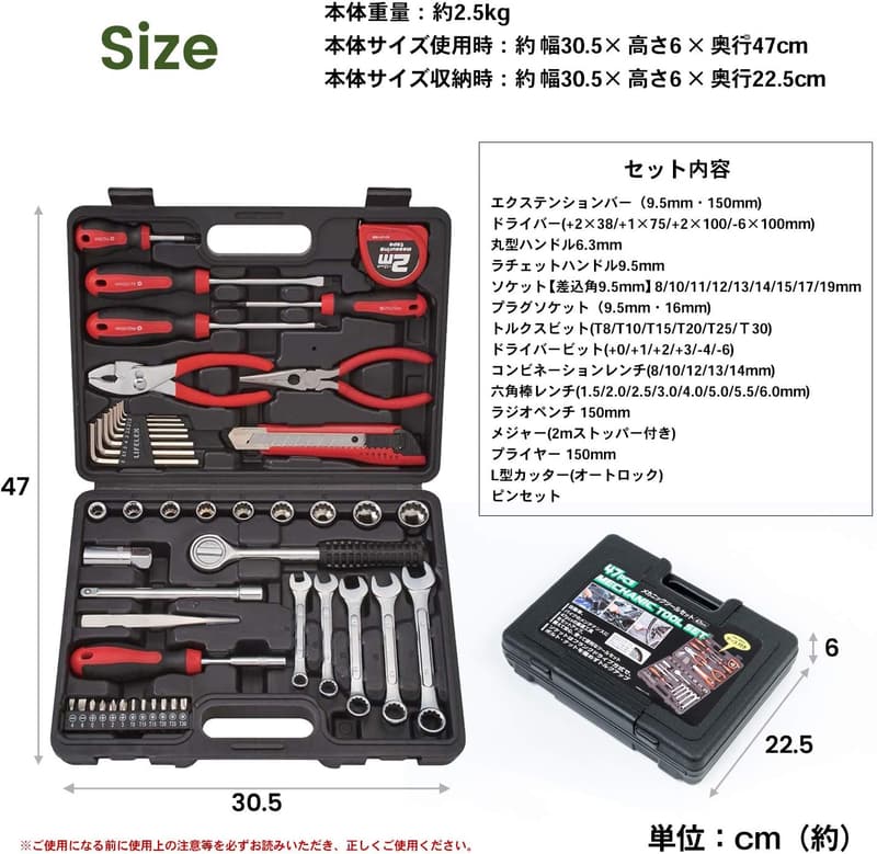メカニックツールセット 47PCS - コーナンオリジナル