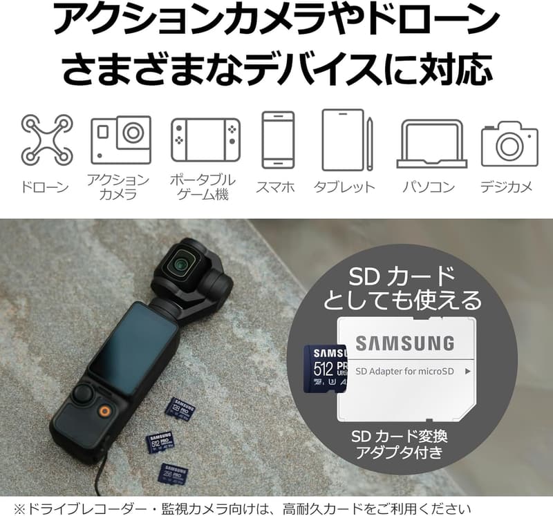 Samsung PRO Ultimate 512GB マイクロSDカード 最大速度200MB/s UHS-I U3 国内正規保証