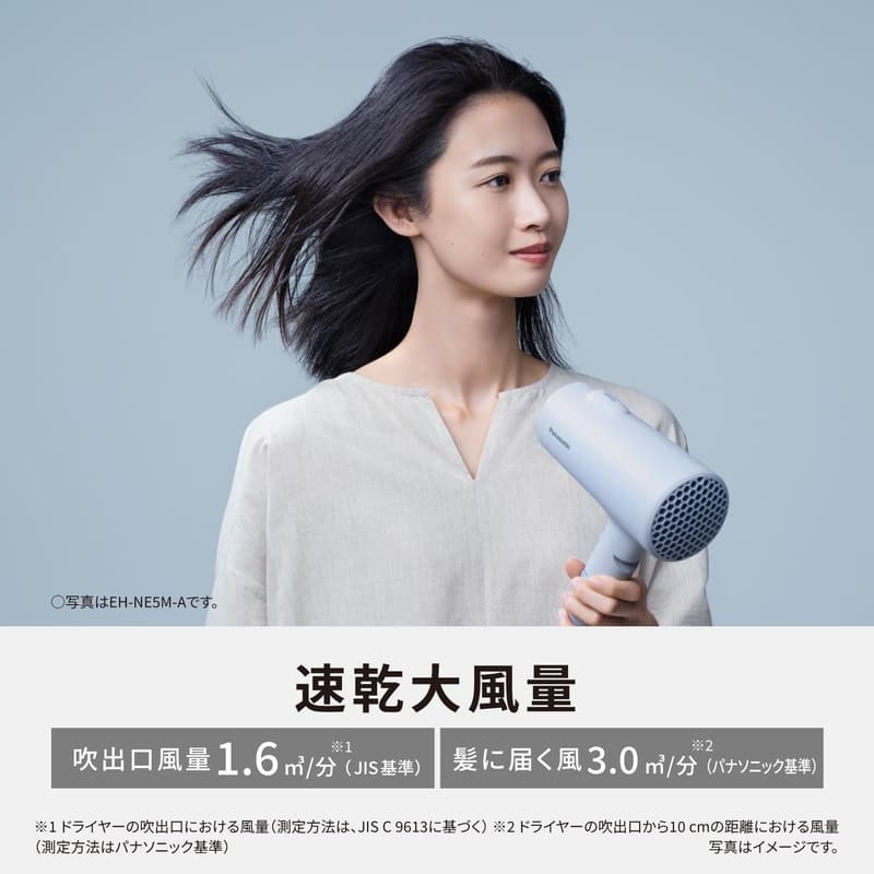 パナソニック イオニティ ドライヤー 速乾 大風量 アイスブルー