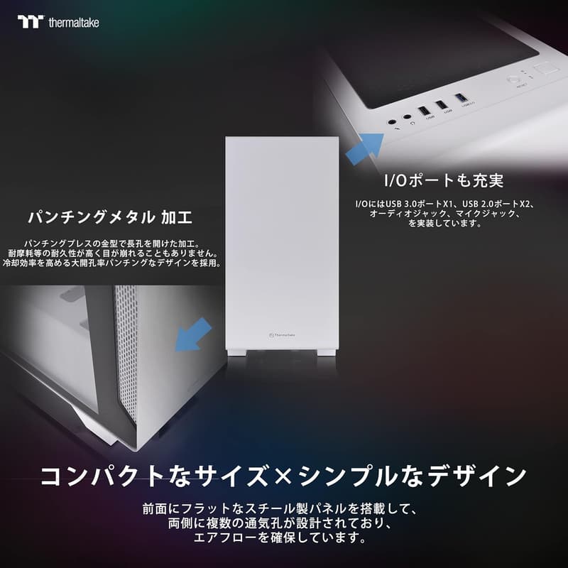 Thermaltake S100 TG スノーエディション 強化ガラス ミニタワー PCケース ホワイト