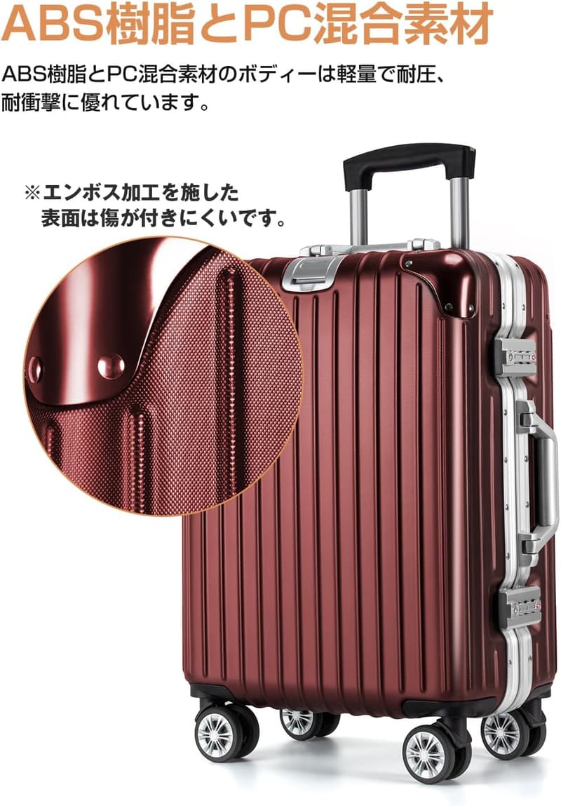 大型静音キャリーケース アルミフレーム TSAダイヤルロック レッド【旅行・出張用】