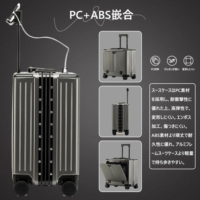 USB充電対応 多機能スーツケース アルミフレーム TSAロック ダブルキャスター