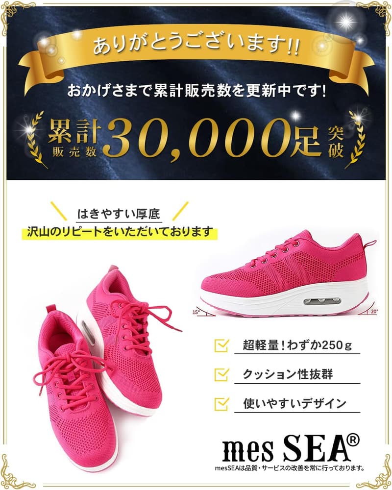 ダイエットに最適なレディース厚底スニーカー 4.8cmヒールの美脚デザイン