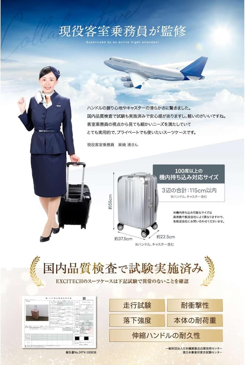 機内持ち込み可能 超軽量 Sサイズ スーツケース 40L【現役CA監修】