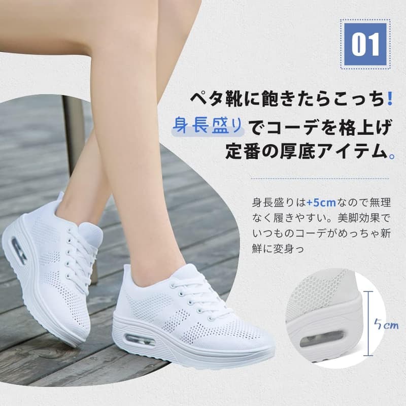レディース厚底ウォーキングシューズ 超軽量エア搭載 5cmヒール 通気性黒白