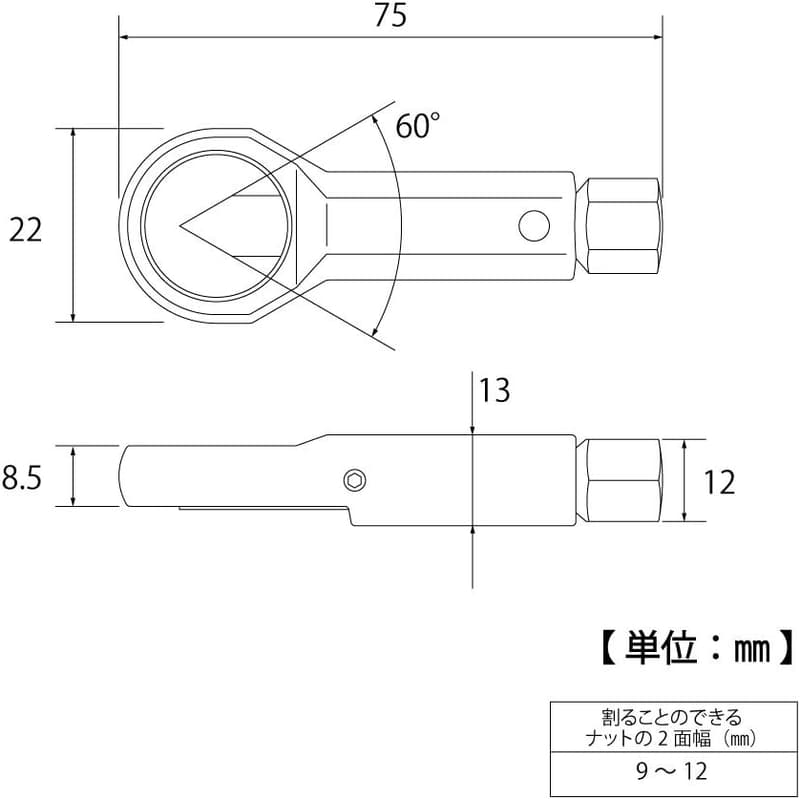 ナットスプリッター 錆・腐食・固着したナット用 9~12mm対応 NB-1