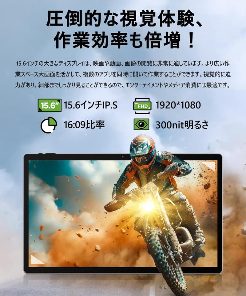 Android 14 タブレット 15.6インチ 大画面 8GB+128GB+1TB拡張モデル FHD 1920×1080 12000mAhバッテリー Wi-Fi・Bluetooth対応 ダークグレー