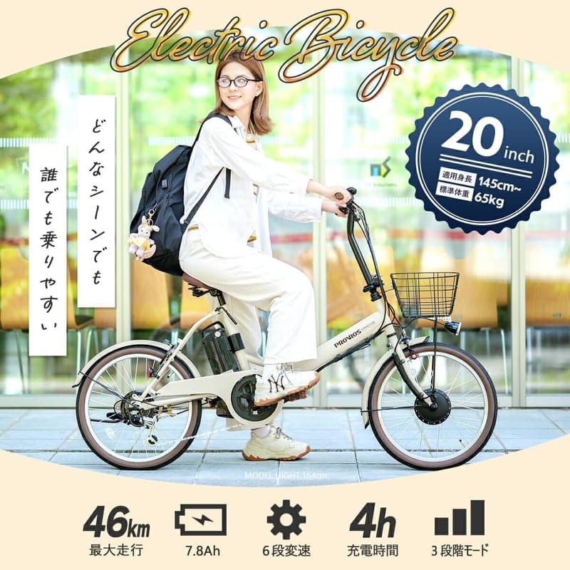 折りたたみ電動アシスト自転車 20インチ シマノ6段変速 リチウムイオンバッテリー7.8Ah 最大46km走行 型式認定【公道使用可能・1年保証】
