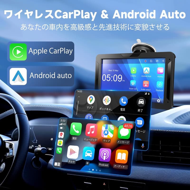 ポータブル7インチカーナビオーディオ（バックカメラ付）Bluetooth・WiFi対応