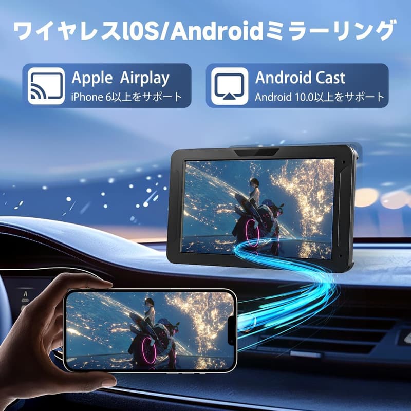 ポータブル7インチカーナビオーディオ（バックカメラ付）Bluetooth・WiFi対応