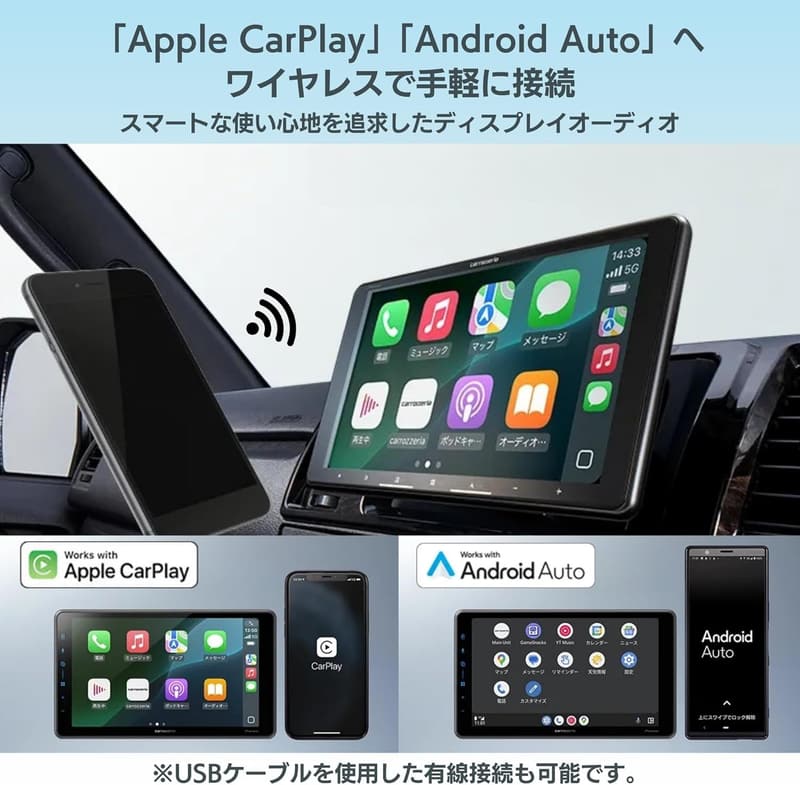 パイオニア 9インチフローティングディスプレイオーディオ Apple CarPlay/Android Auto対応