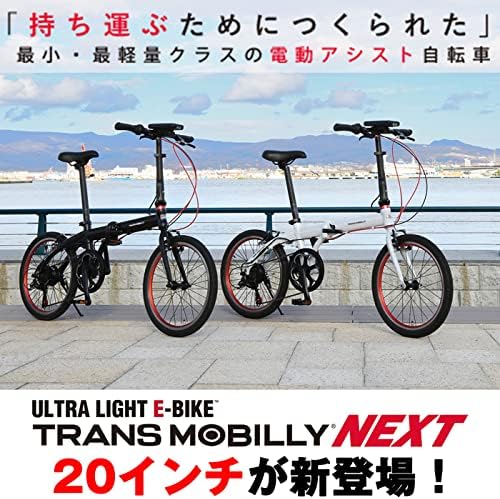 電動アシスト折りたたみ自転車 20インチ 6段変速 軽量アルミフレーム 13.5kg