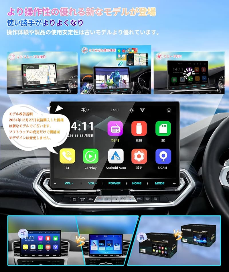 PORMIDO 10.1インチCarplay/Android Auto対応カーオーディオ【WiFi/Bluetooth/USB/RCA/日本FMラジオ】