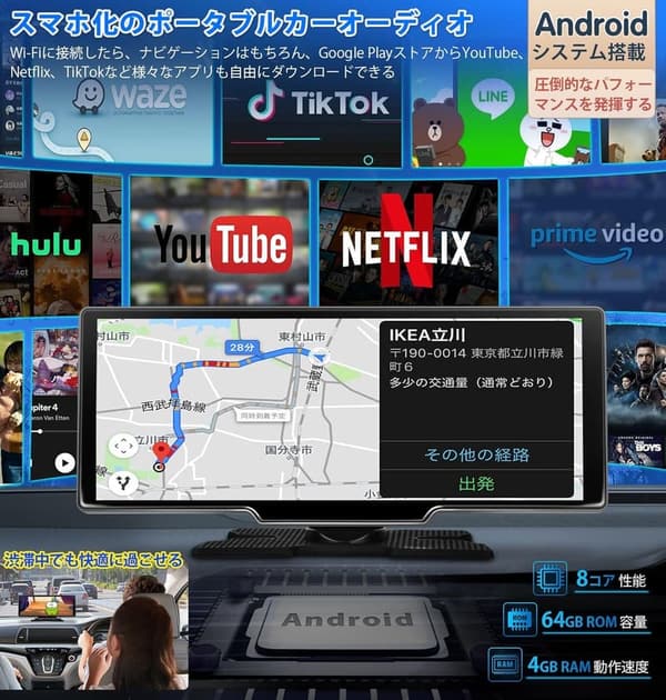 ポータブルディスプレイオーディオ 10.26インチ【Android 8コア 4GB RAM 64GB ROM】YouTube・Netflix対応/Bluetooth5.0/1600x600 IPSタッチパネル/CarPlay・Android Auto対応