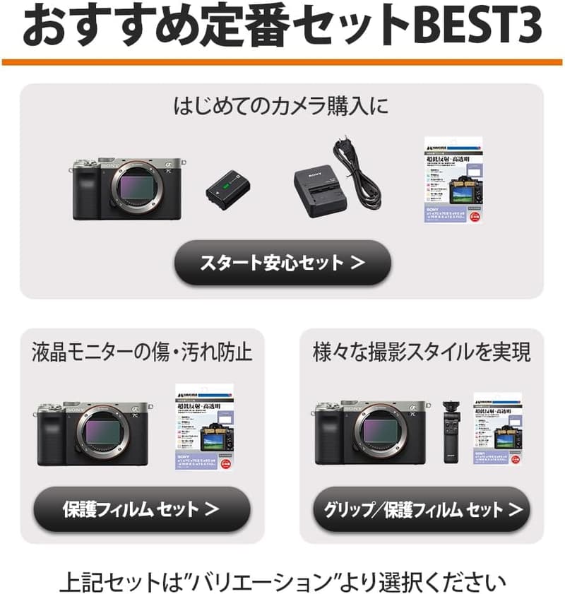 フルサイズミラーレス一眼カメラ α7C ズームレンズキット シルバー