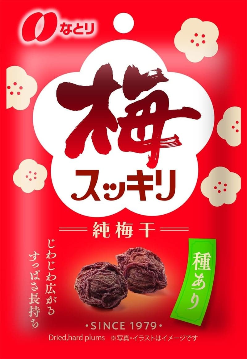 梅スッキリチャック付き 14g×10袋