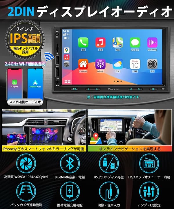多機能カーオーディオ 7インチ IPSタッチパネル Bluetooth 5.0 車載ナビ【KAR7】