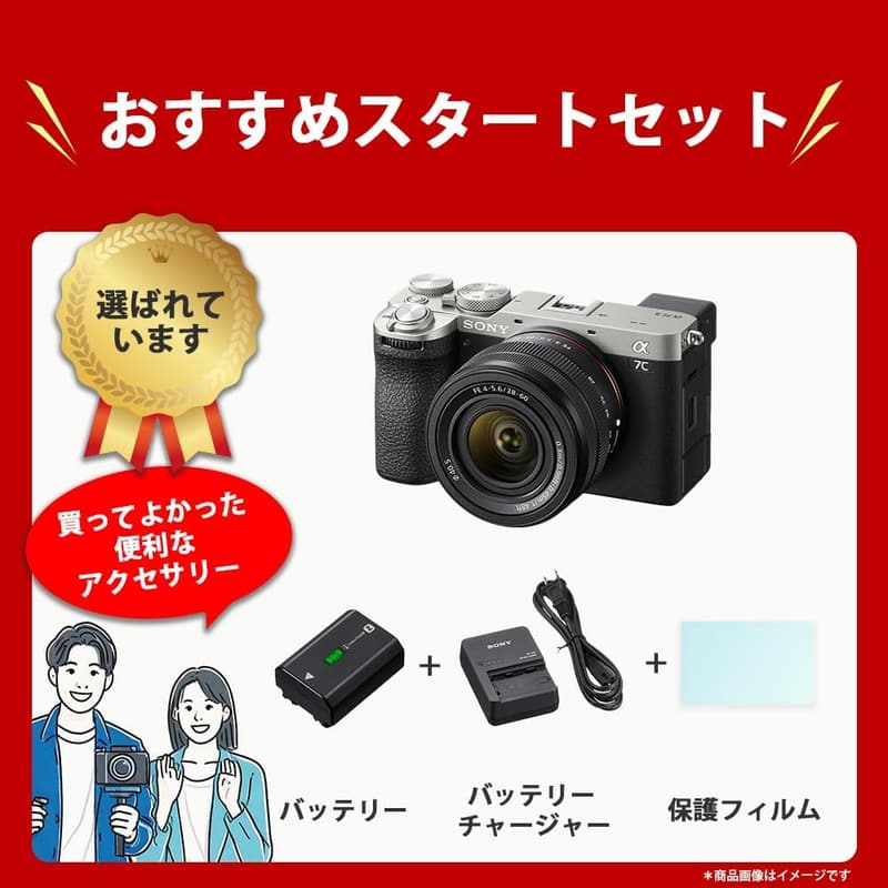 ソニー フルサイズミラーレス一眼カメラ α7CII ズームレンズキット ブラック