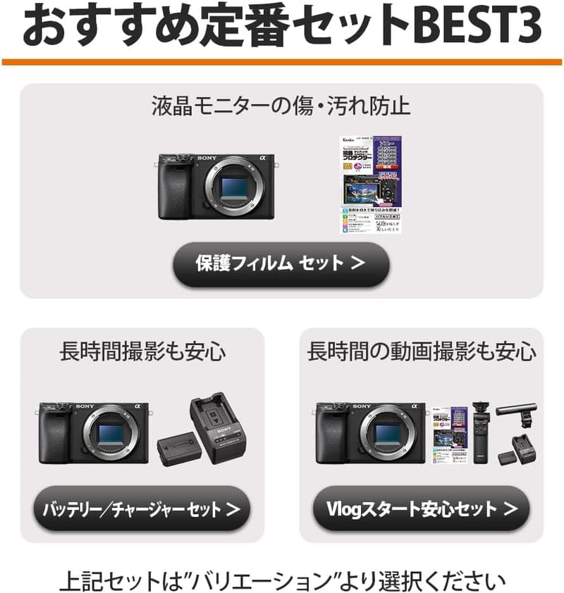 SONY α6400 ミラーレス一眼カメラ ボディ ブラック